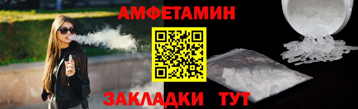 Амфетамин Розовый Назрань