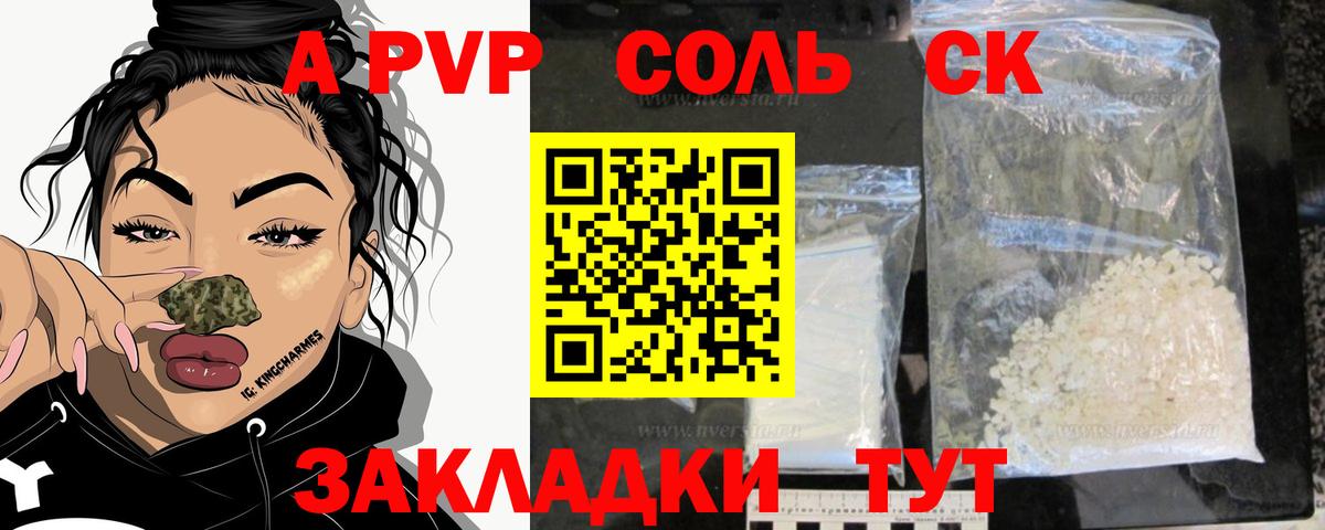 Назрань  A-PVP кристаллы  Alpha-PVP Соль  цена   Вход с VPN 