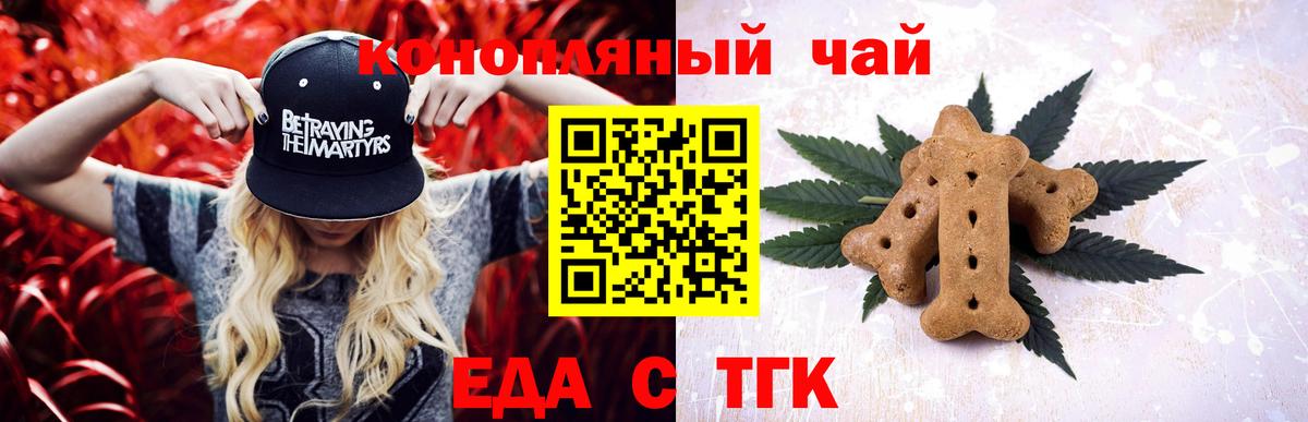 Назрань  Canna-Cookies марихуана  Вход с VPN 