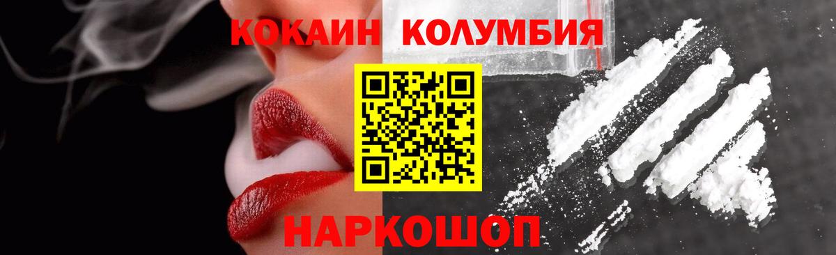 Cocaine Перу Назрань