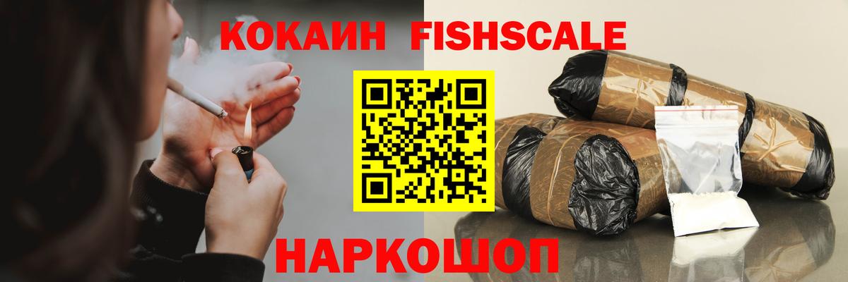 КОКАИН Колумбийский  Вход с VPN  Назрань  Кокаин 97% 