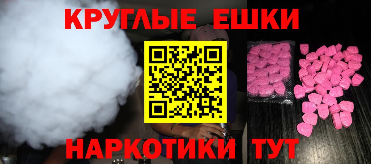 ЭКСТАЗИ 250 мг Назрань