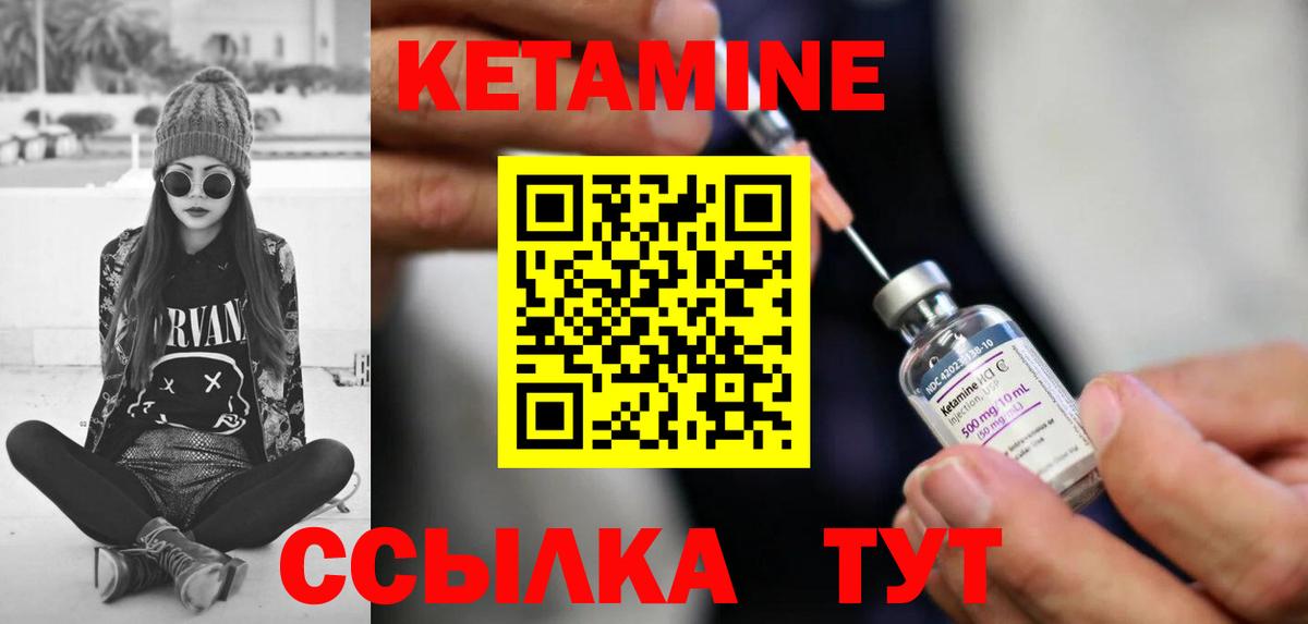 Назрань  Кетамин VHQ  Вход с VPN  КЕТАМИН ketamine 