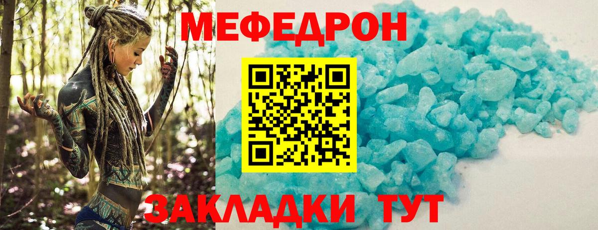 Меф мука Назрань