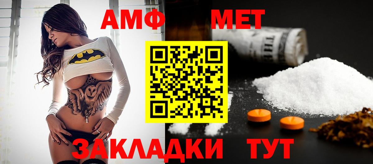 Метамфетамин мет Назрань