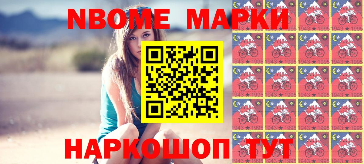 Наркотические марки  Вход с VPN  Назрань  Марки N-bome 1,8мг  Марки N-bome 1,8мг 