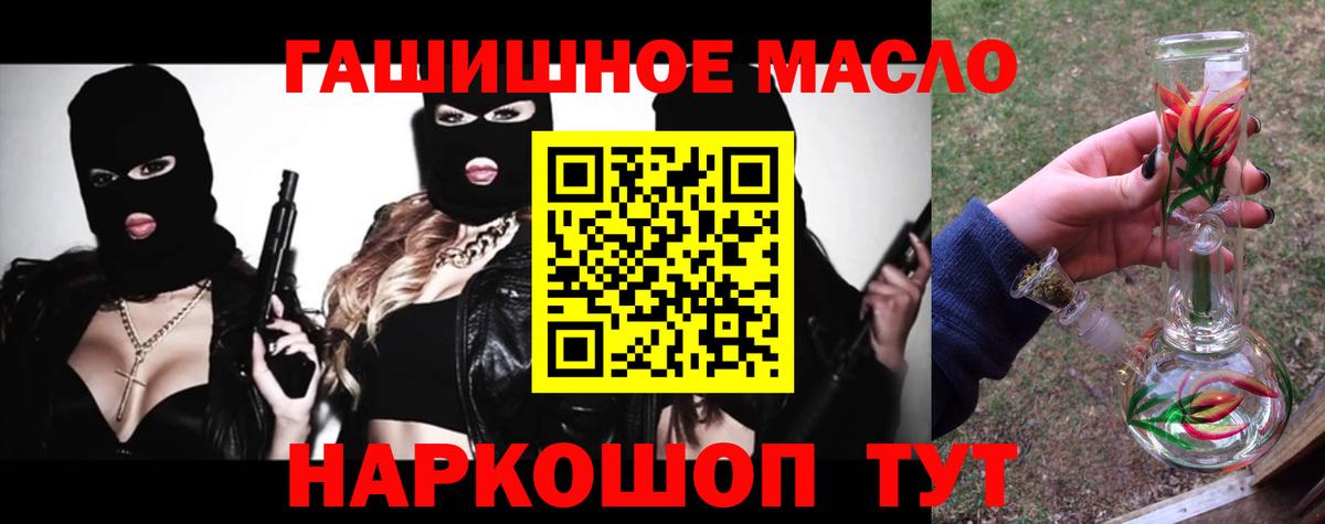 Назрань  Дистиллят ТГК гашишное масло  Вход с VPN 