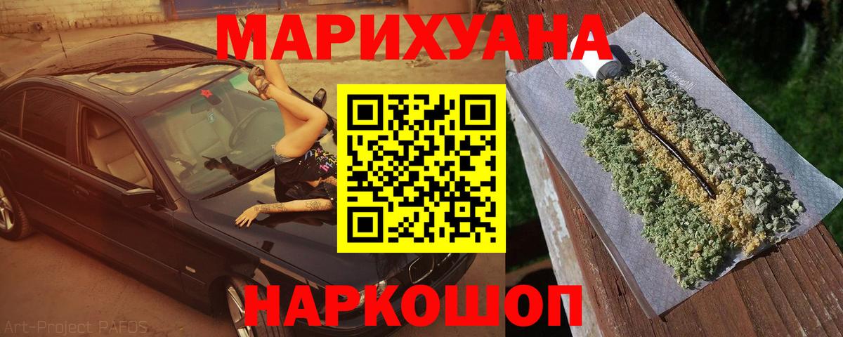 Бошки марихуана планчик Назрань
